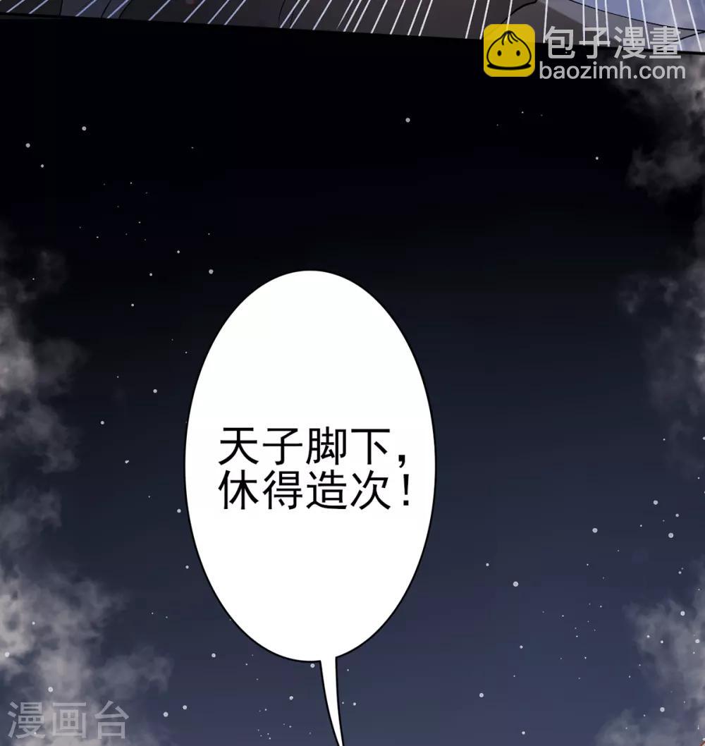 第74话 遇刺-第79话