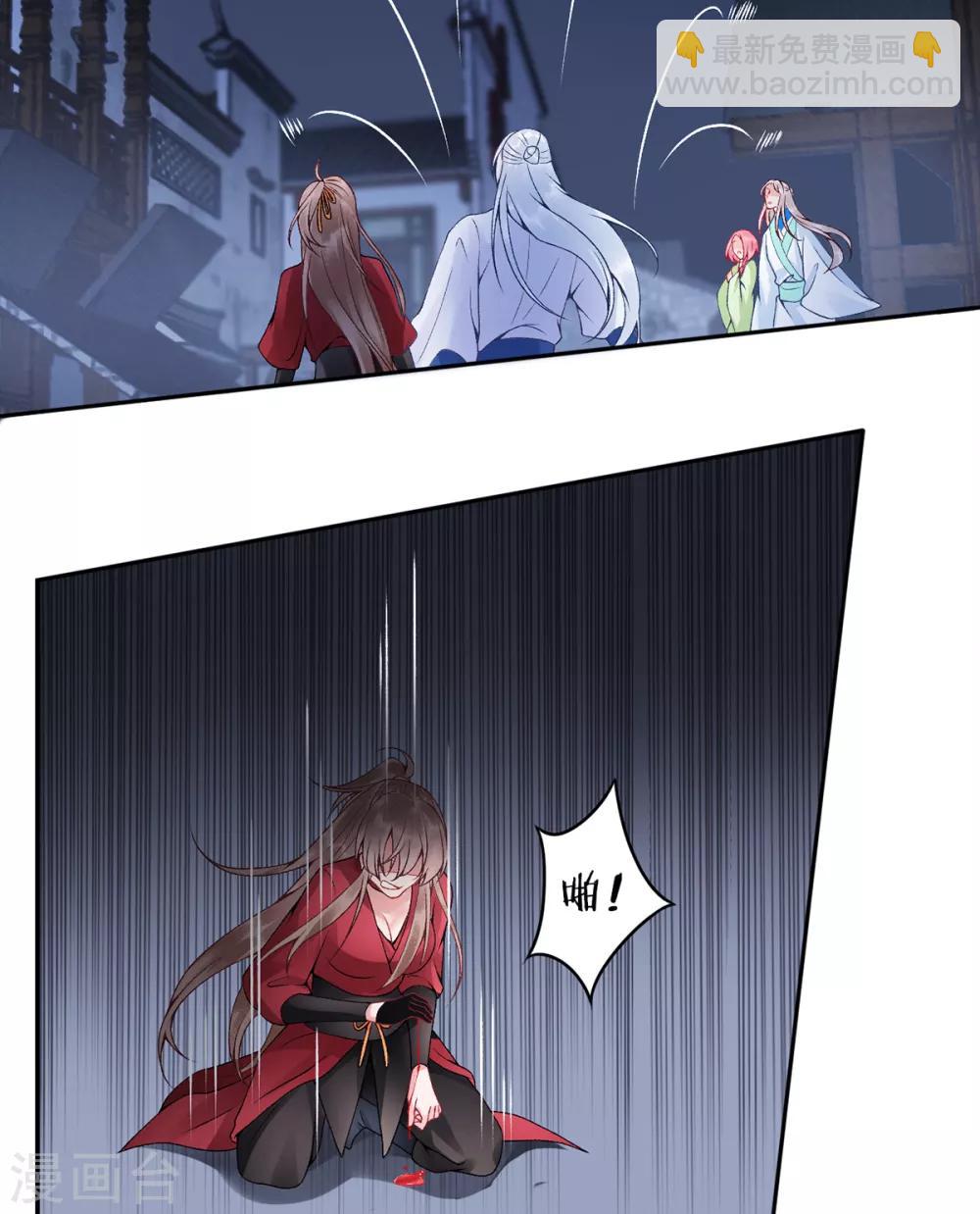 第74话 遇刺-第79话