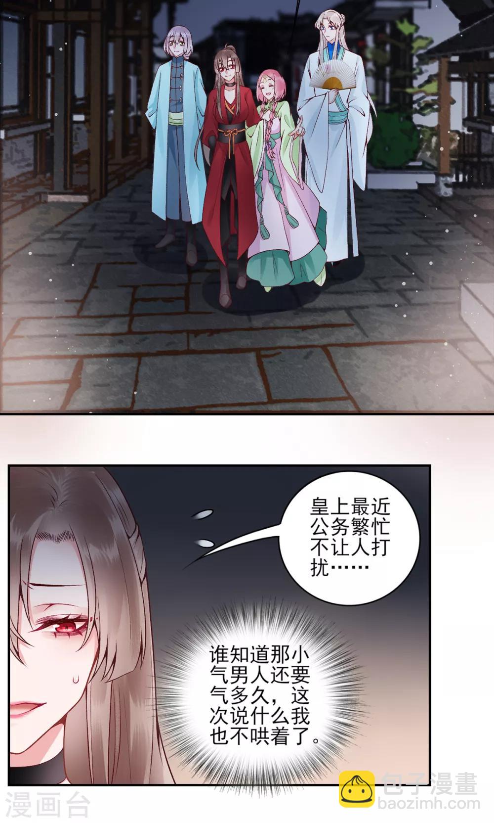 第74话 遇刺-第79话