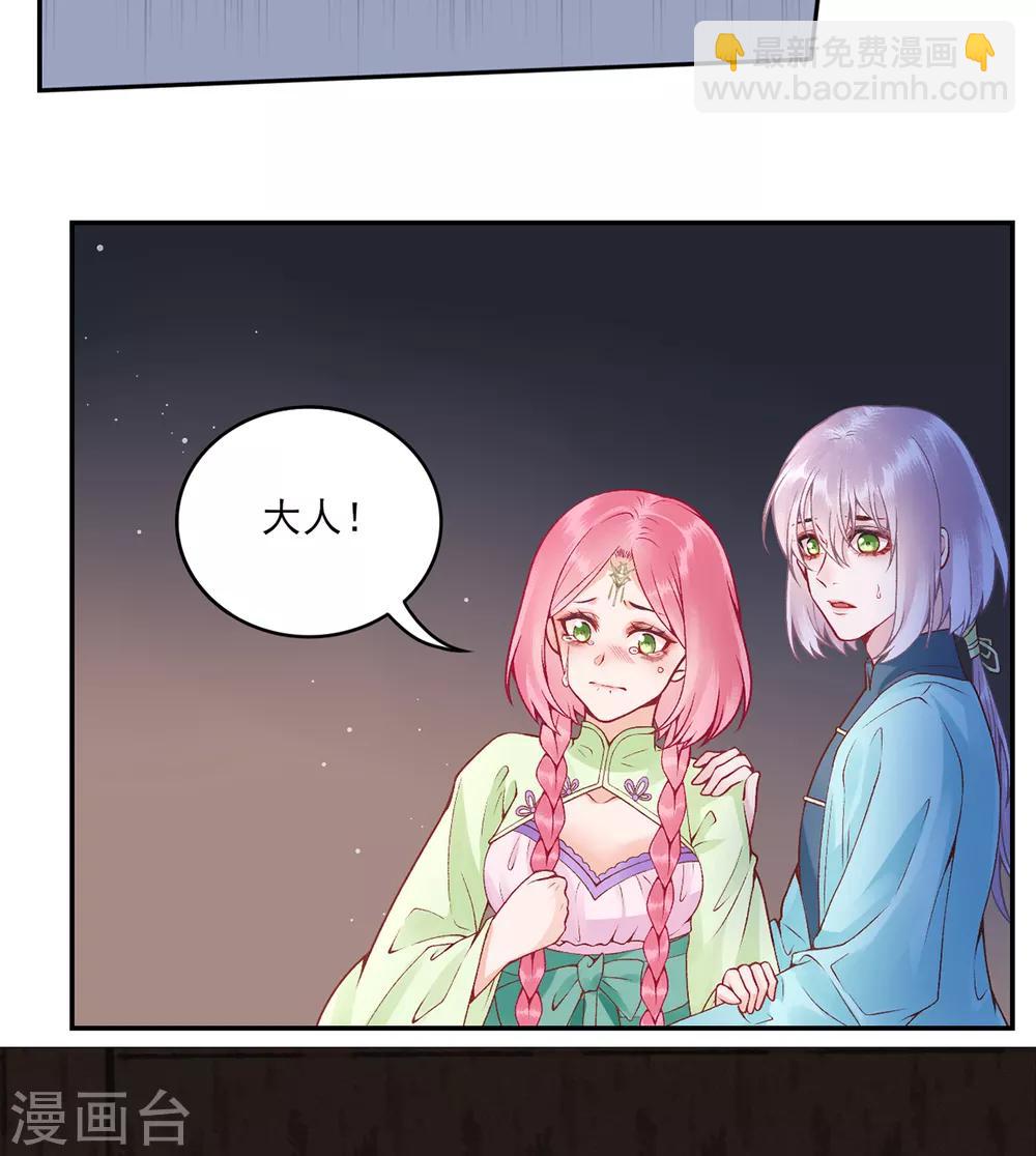第74话 遇刺-第79话