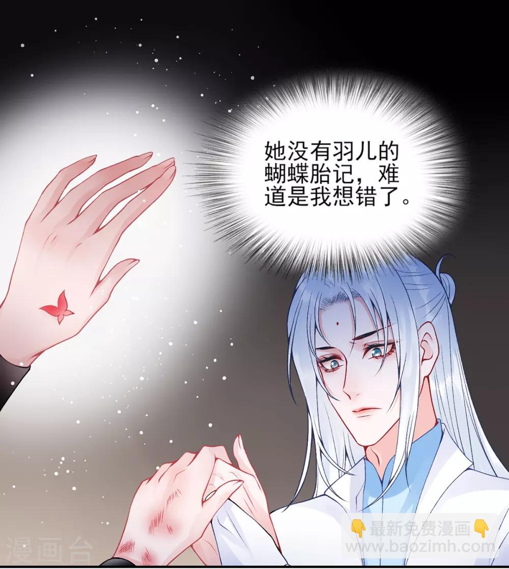 第74话 遇刺-第79话