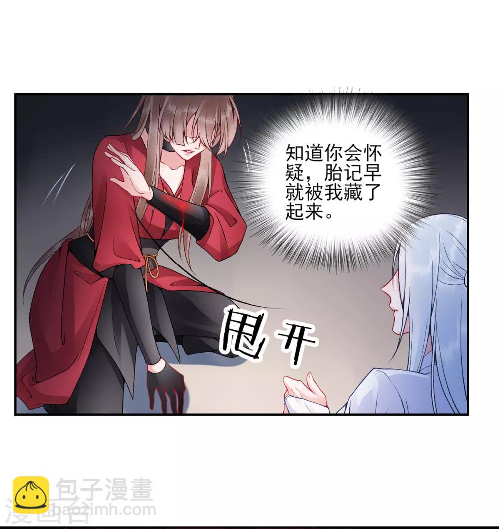 第74话 遇刺-第79话