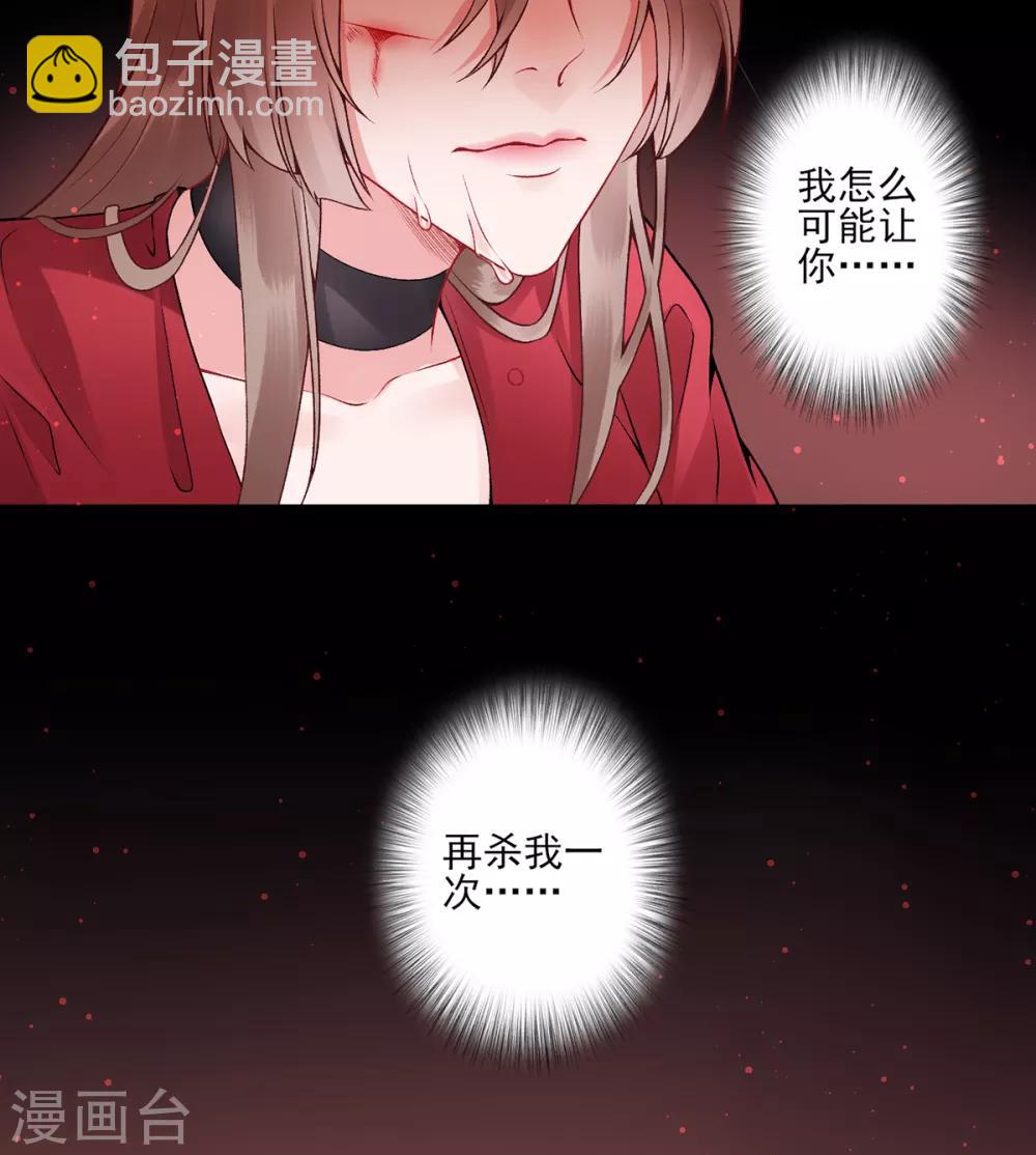 第74话 遇刺-第79话