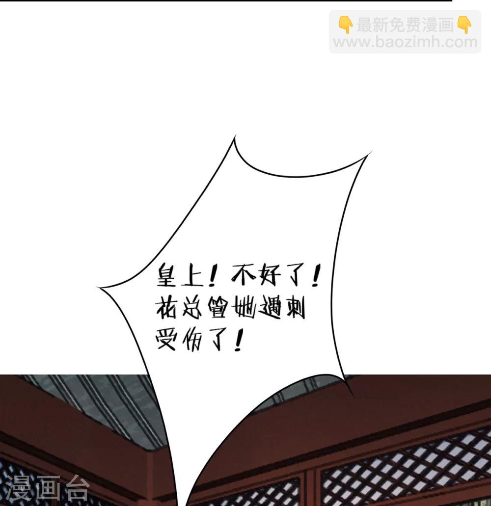 第74话 遇刺-第79话