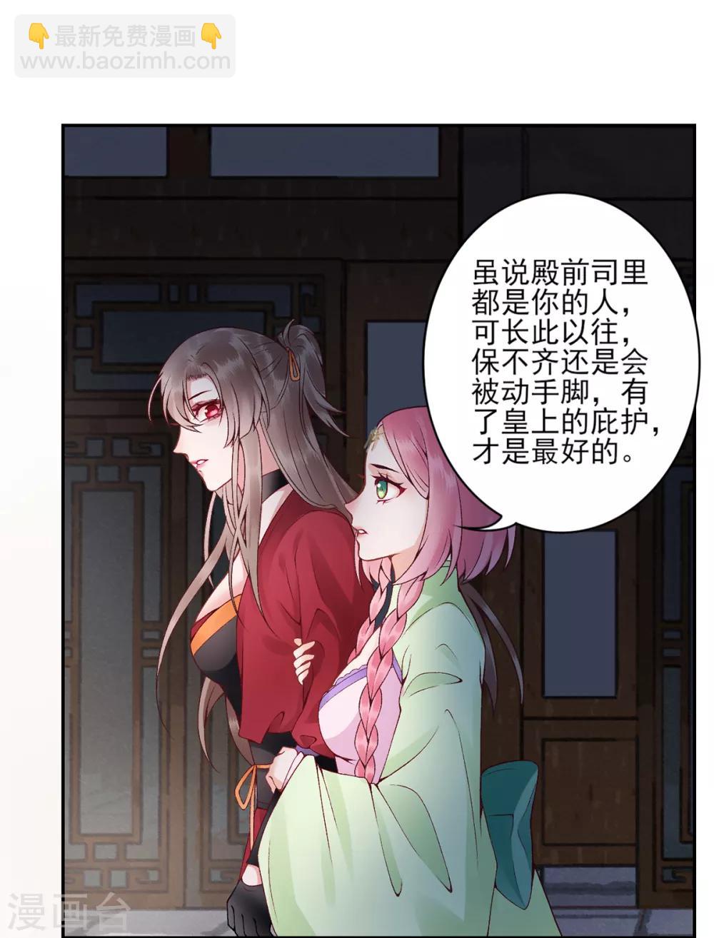 第74话 遇刺-第79话