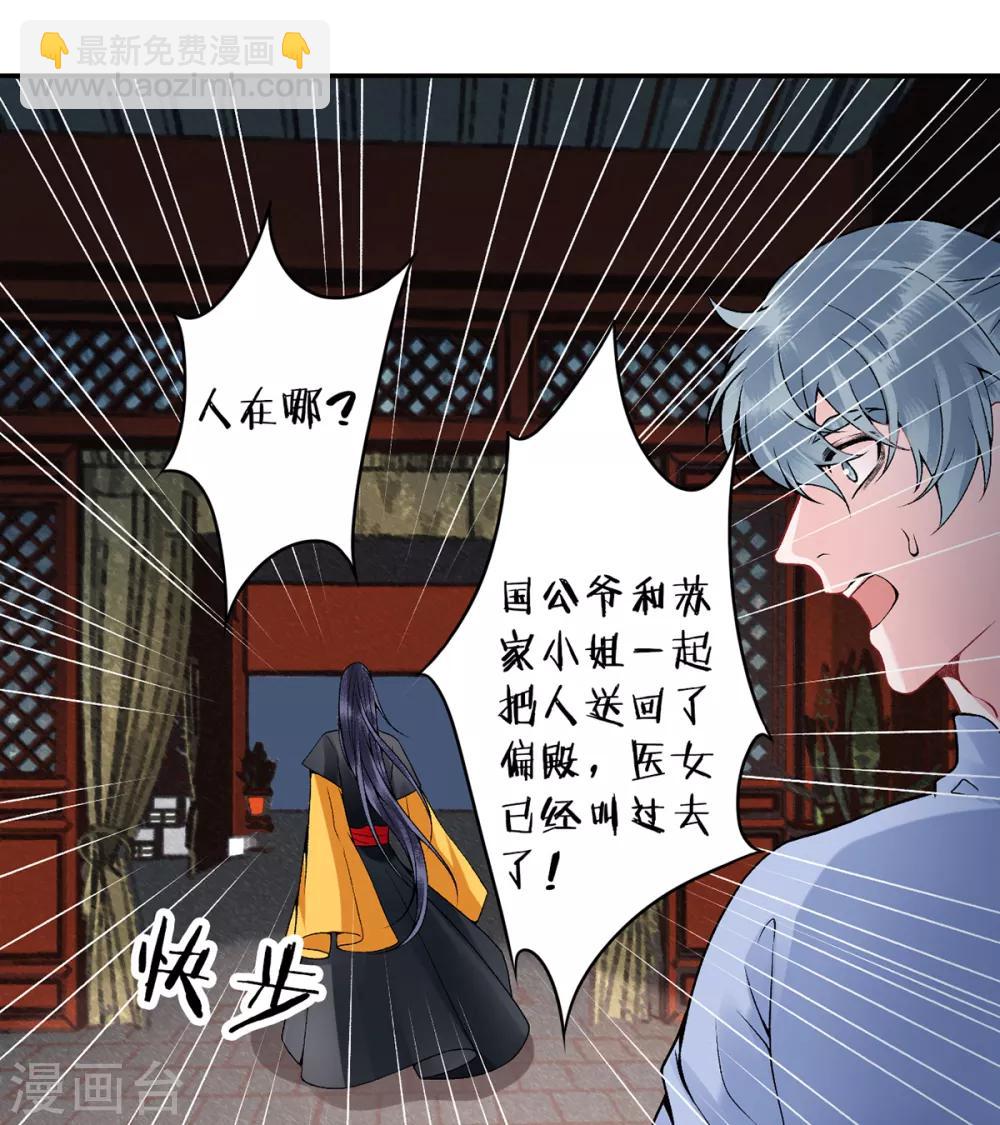 第74话 遇刺-第79话