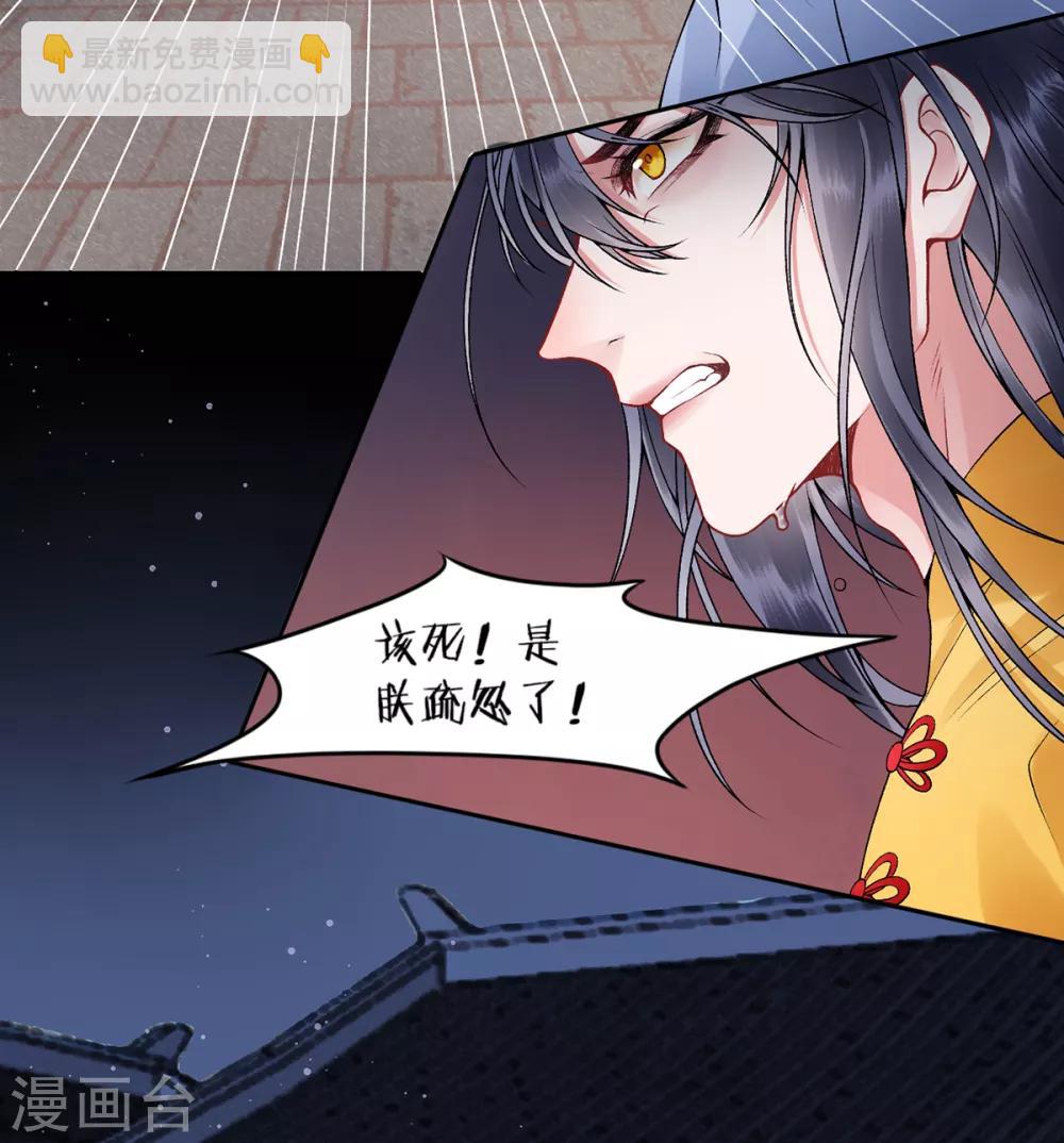 第74话 遇刺-第79话