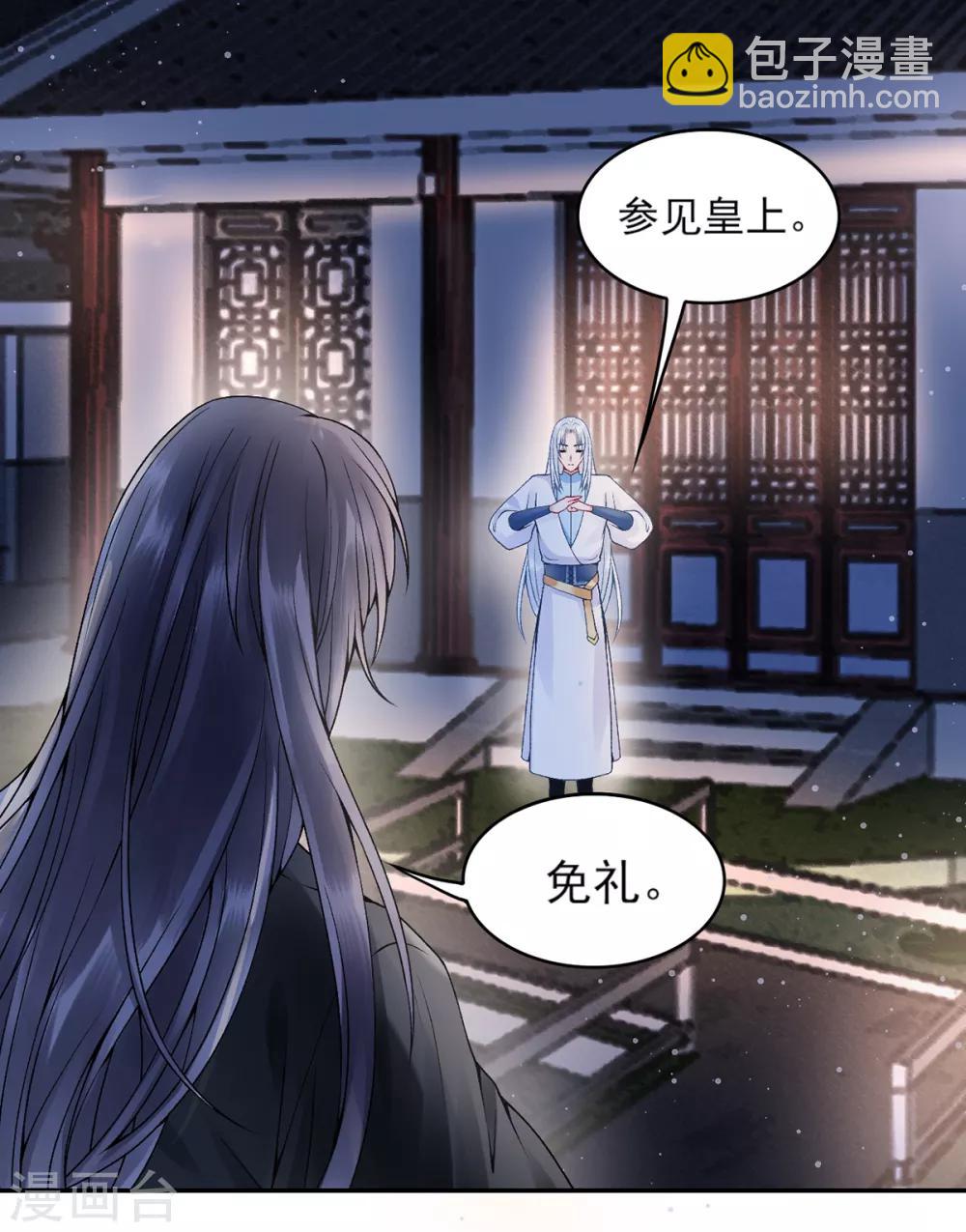 第74话 遇刺-第79话