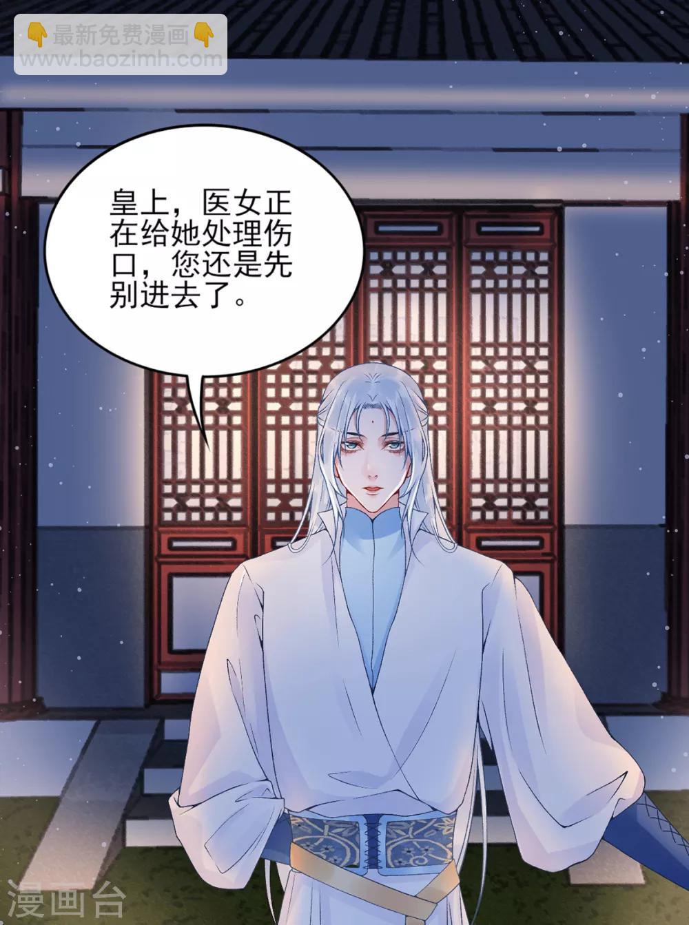 第74话 遇刺-第79话