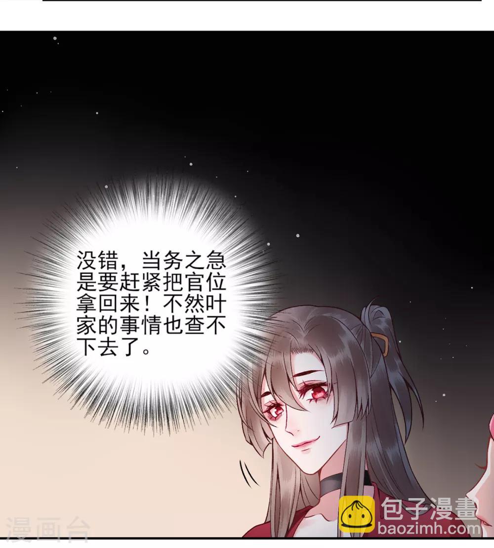 第74话 遇刺-第79话