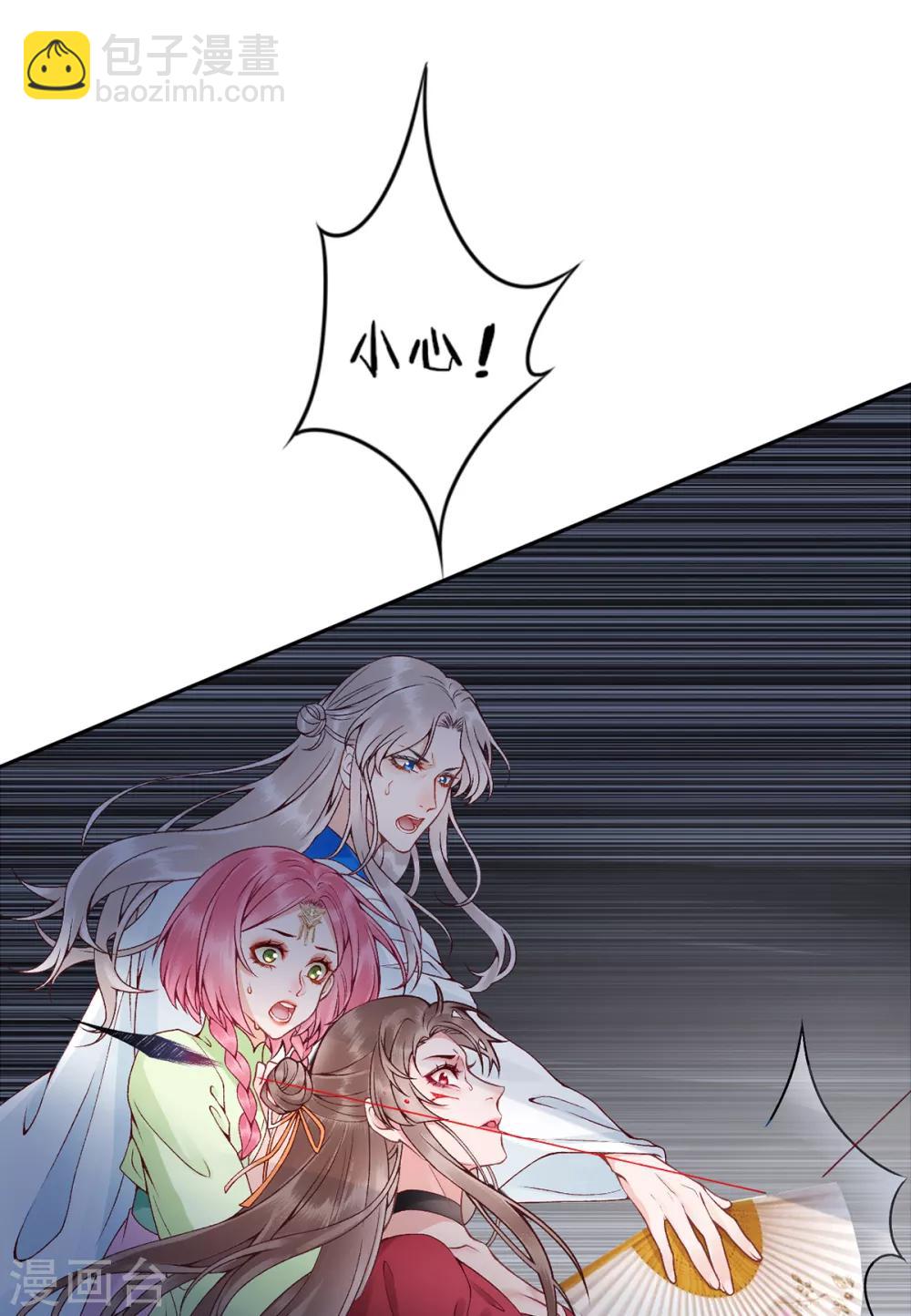 第74话 遇刺-第79话