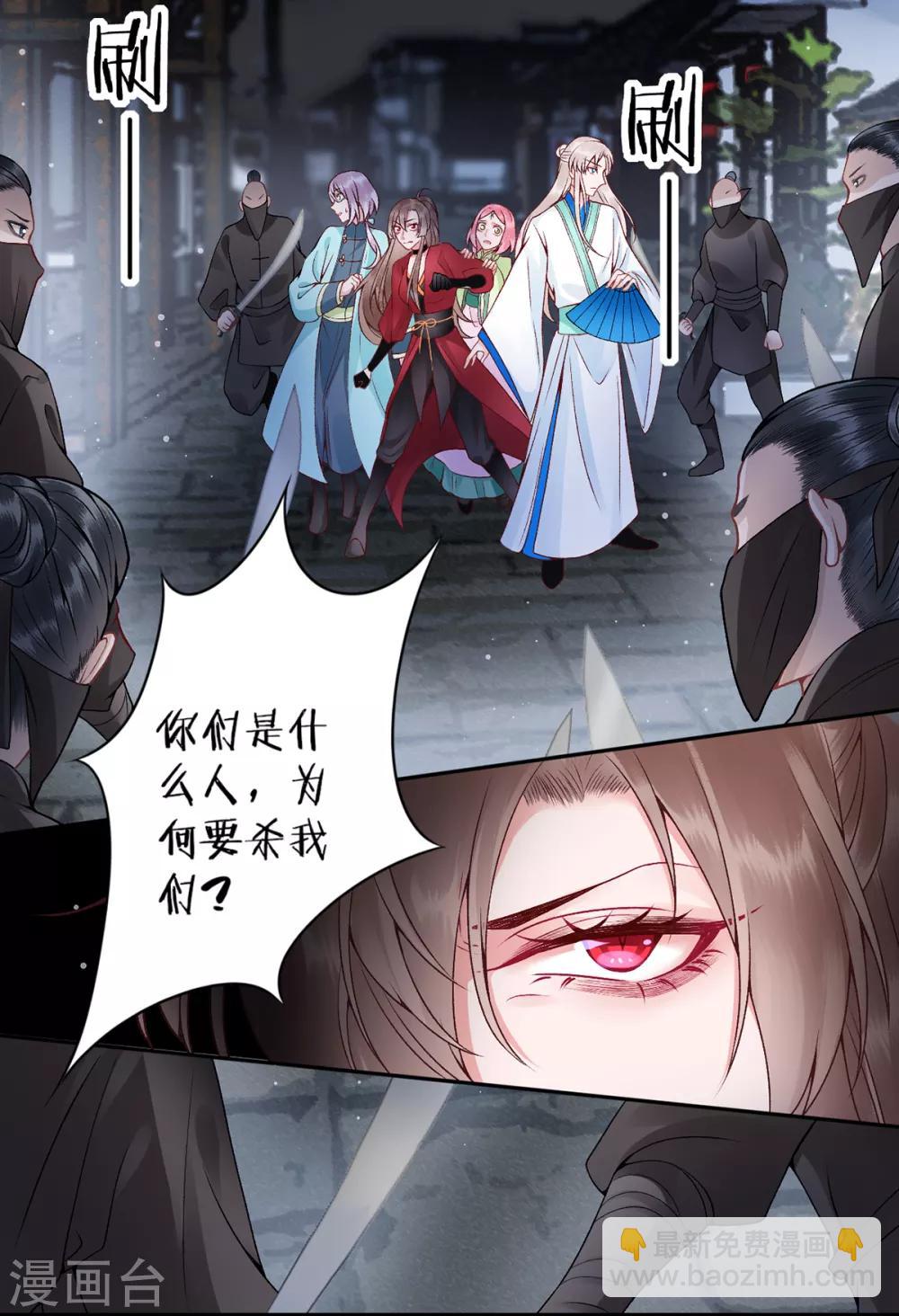 第74话 遇刺-第79话