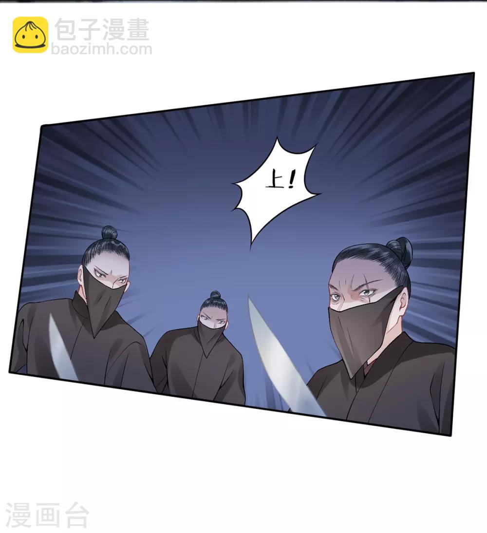 第74话 遇刺-第79话