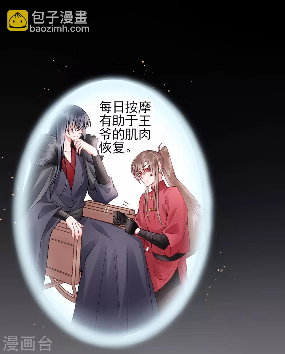 第75话 抉择-第81话