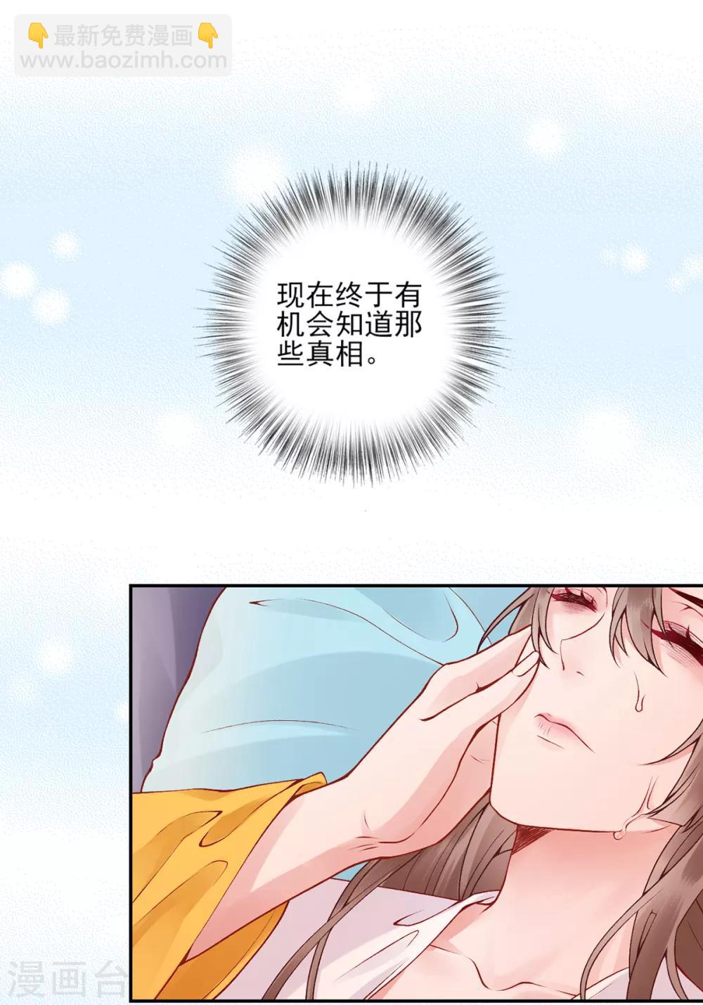 第75话 抉择-第81话