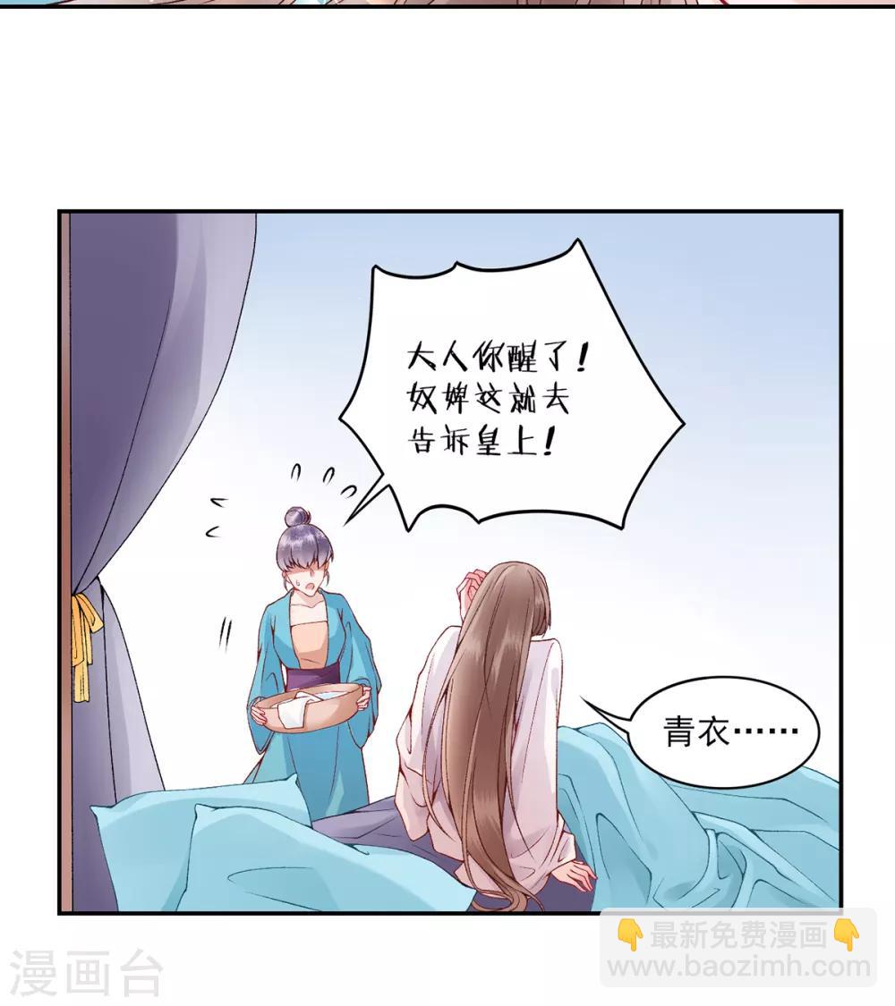 第75话 抉择-第81话