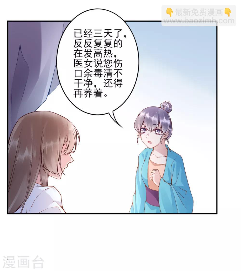 第75话 抉择-第81话