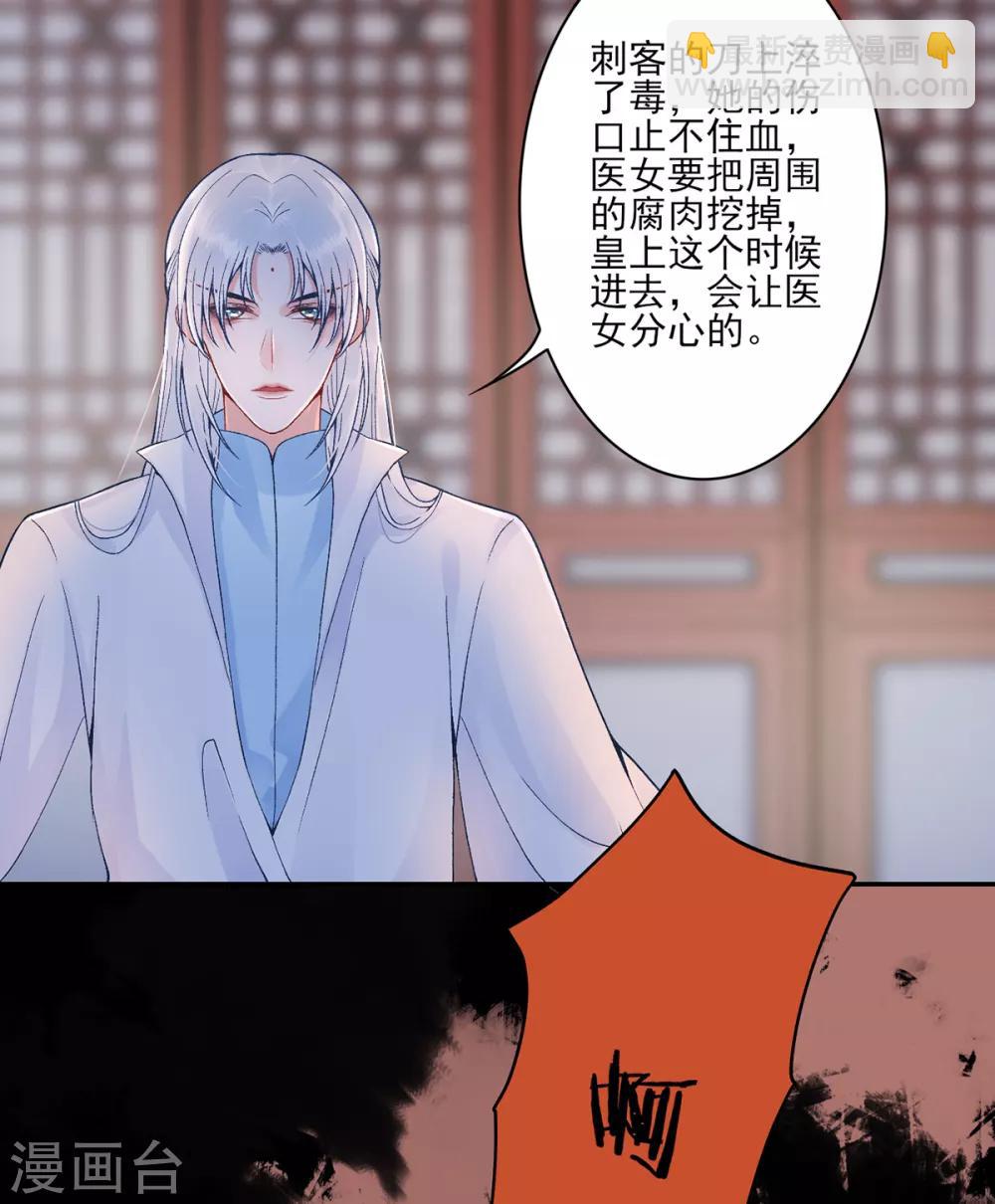 第75话 抉择-第81话