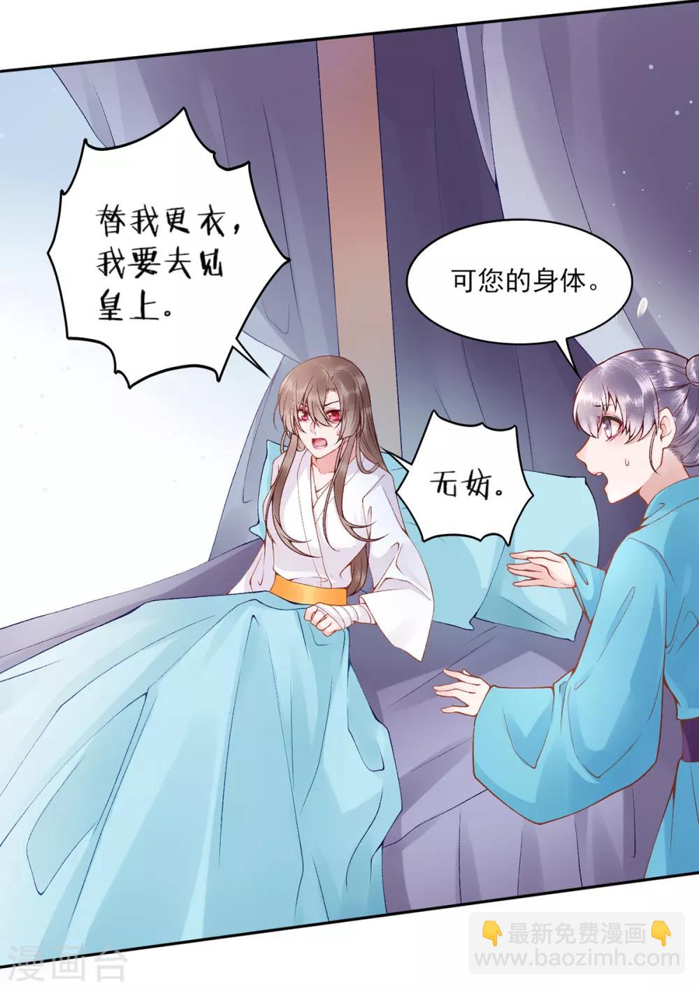 第75话 抉择-第81话