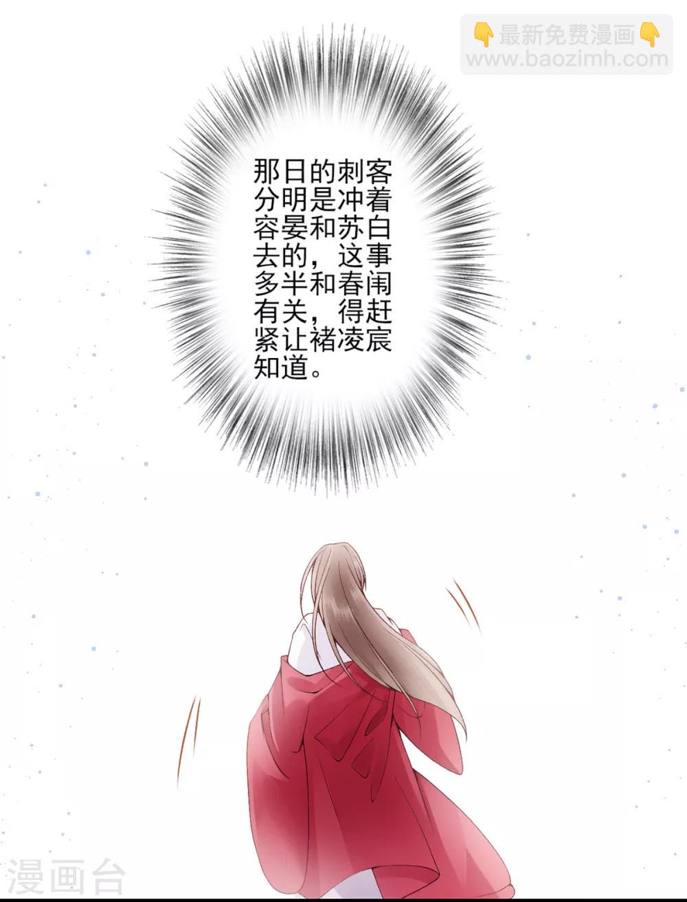 第75话 抉择-第81话