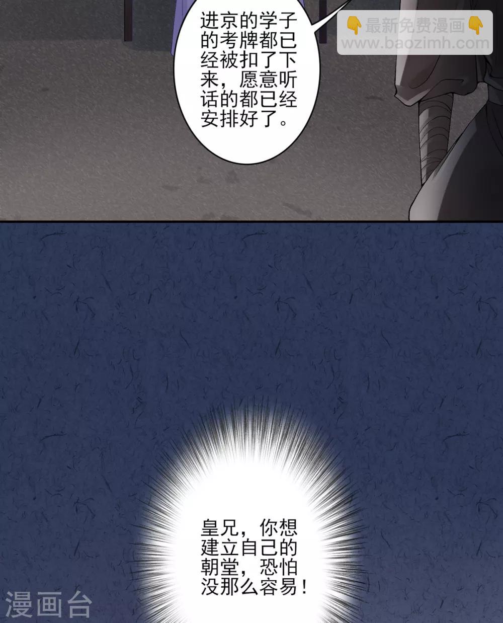 第75话 抉择-第81话
