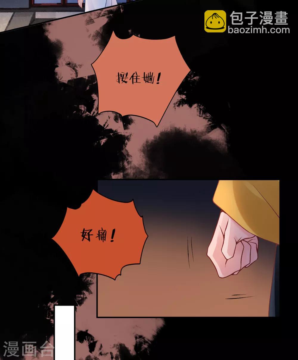 第75话 抉择-第81话