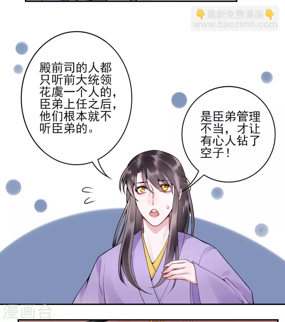 第77话 学子暴动-第83话