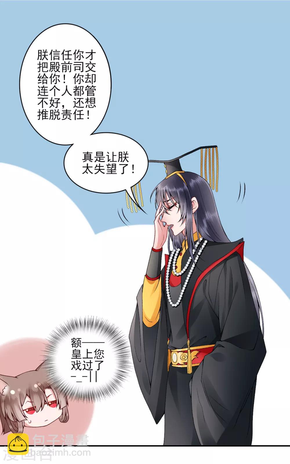 第77话 学子暴动-第83话