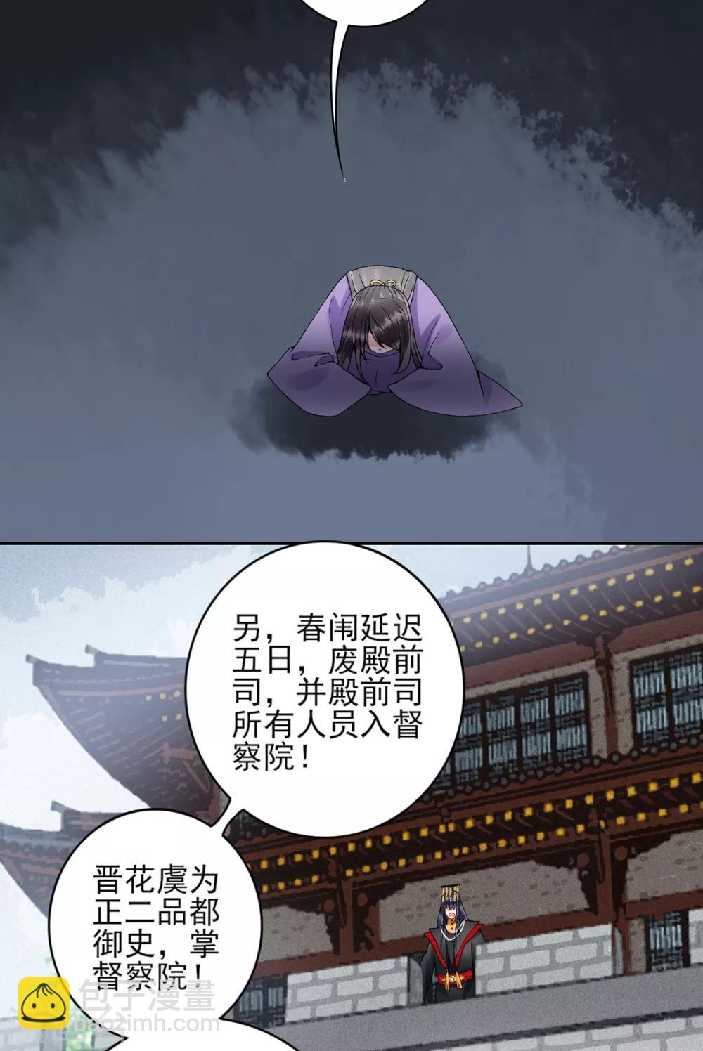 第77话 学子暴动-第83话