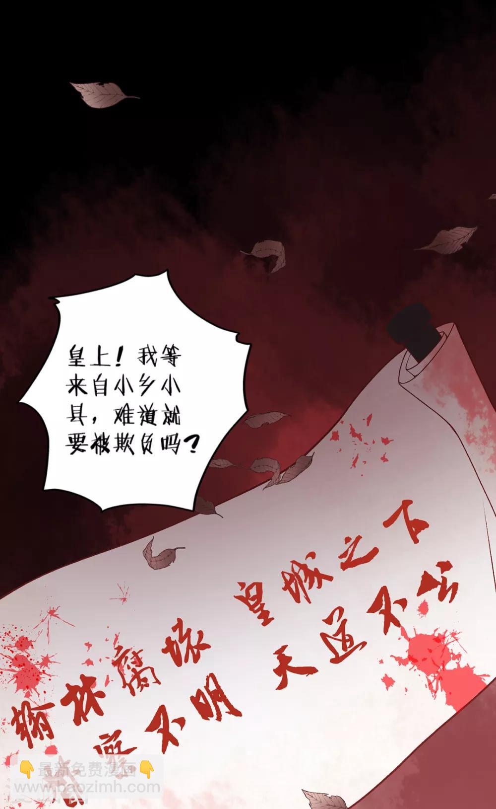 第77话 学子暴动-第83话