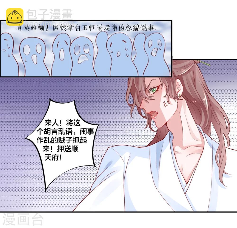 第8话 以下犯上-第9话