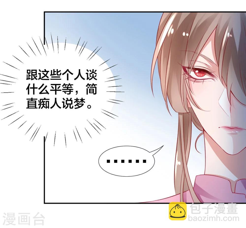 第8话 以下犯上-第9话