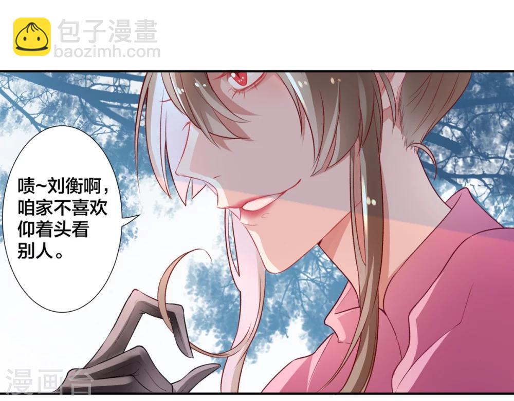 第8话 以下犯上-第9话