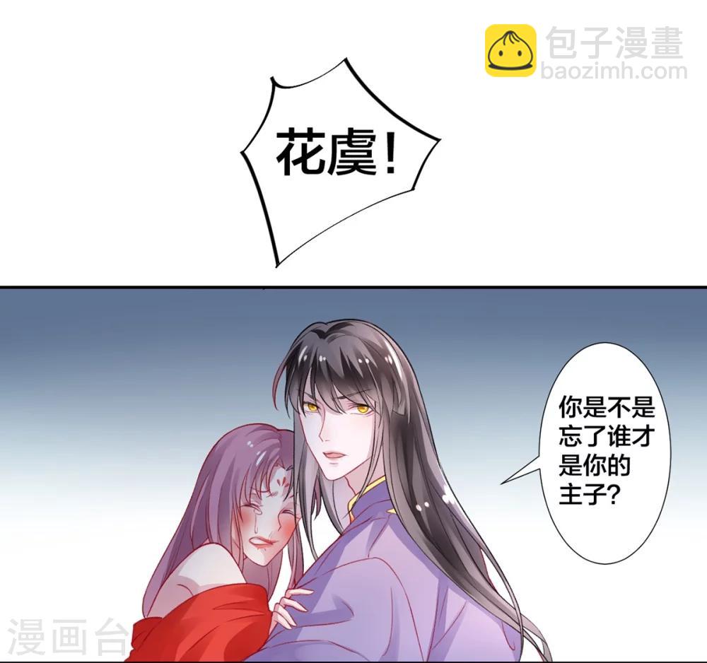 第8话 以下犯上-第9话