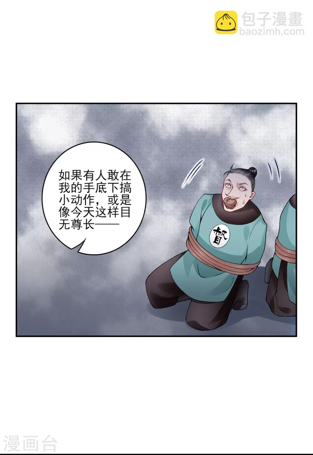 第79话 春闱-第85话