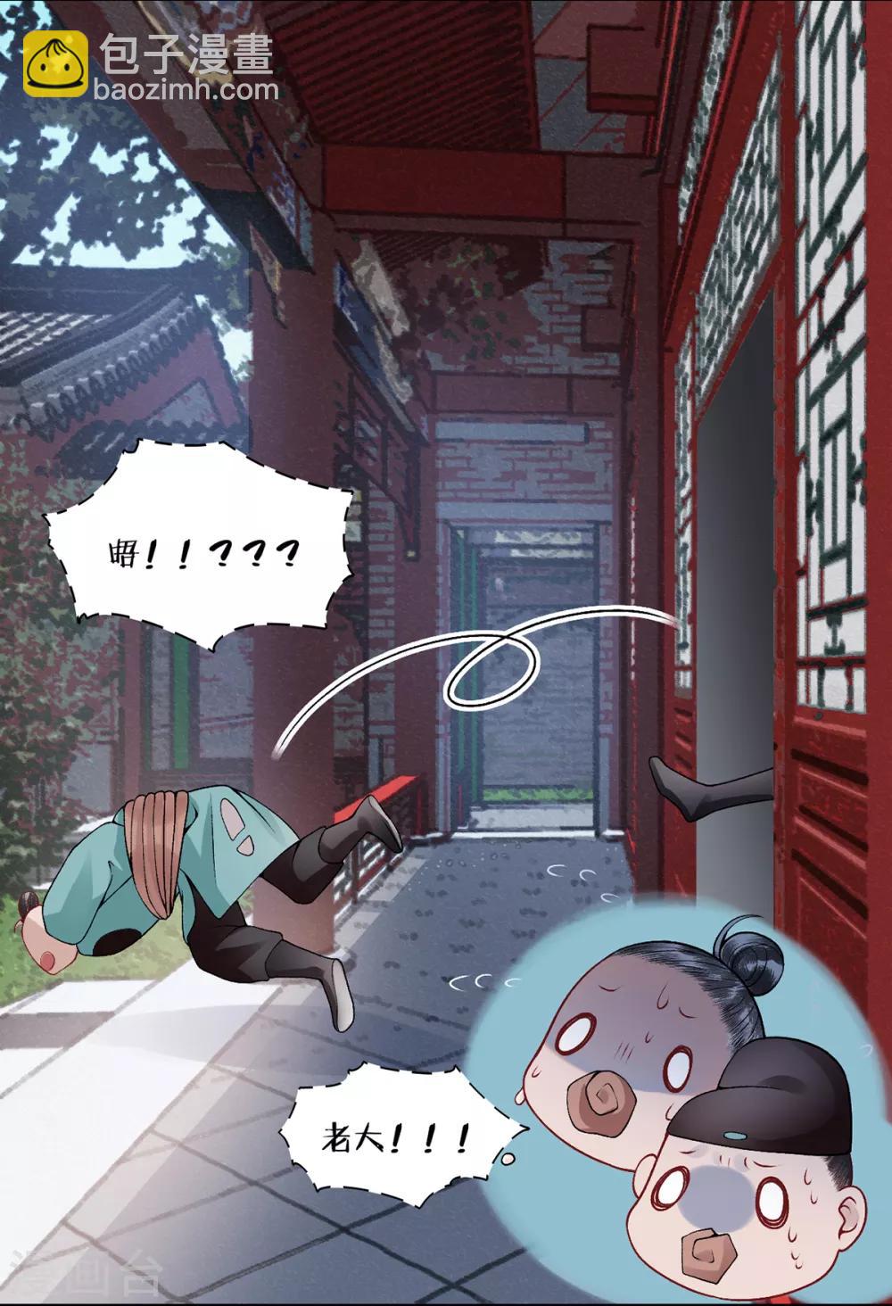 第79话 春闱-第85话