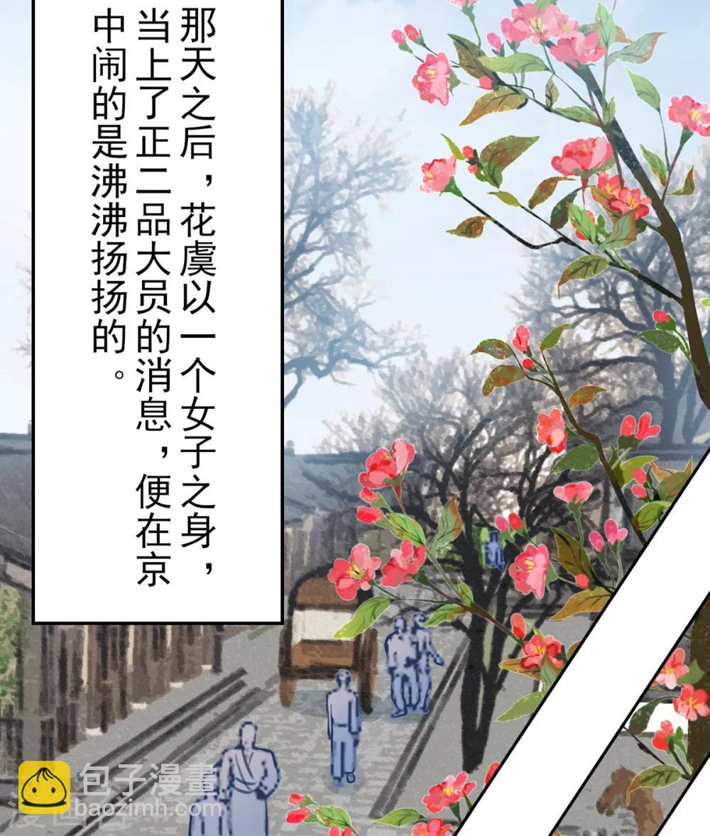 第79话 春闱-第85话