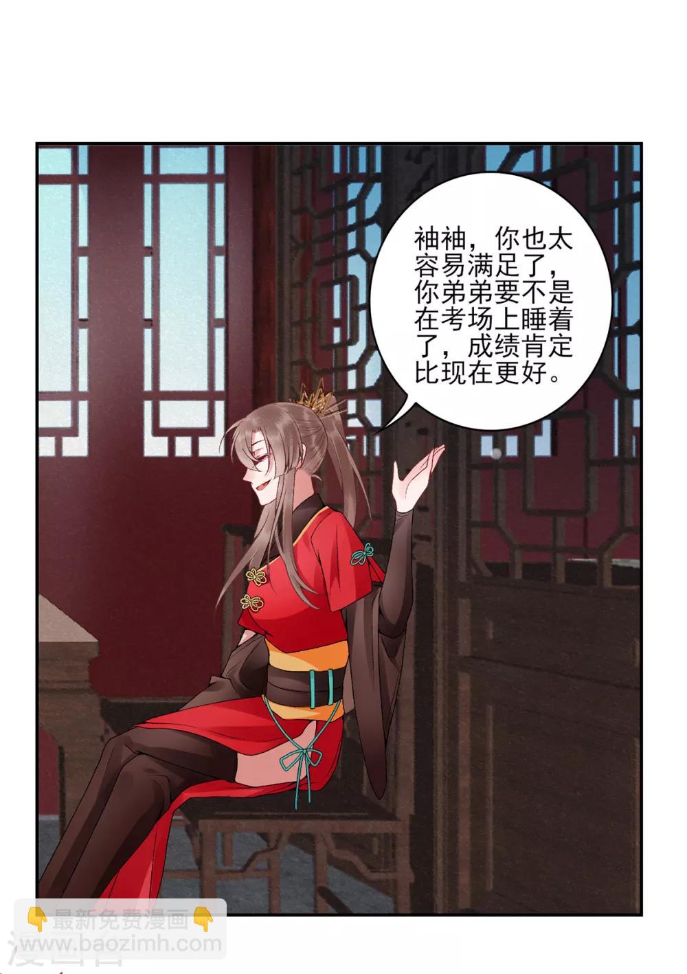 第79话 春闱-第85话