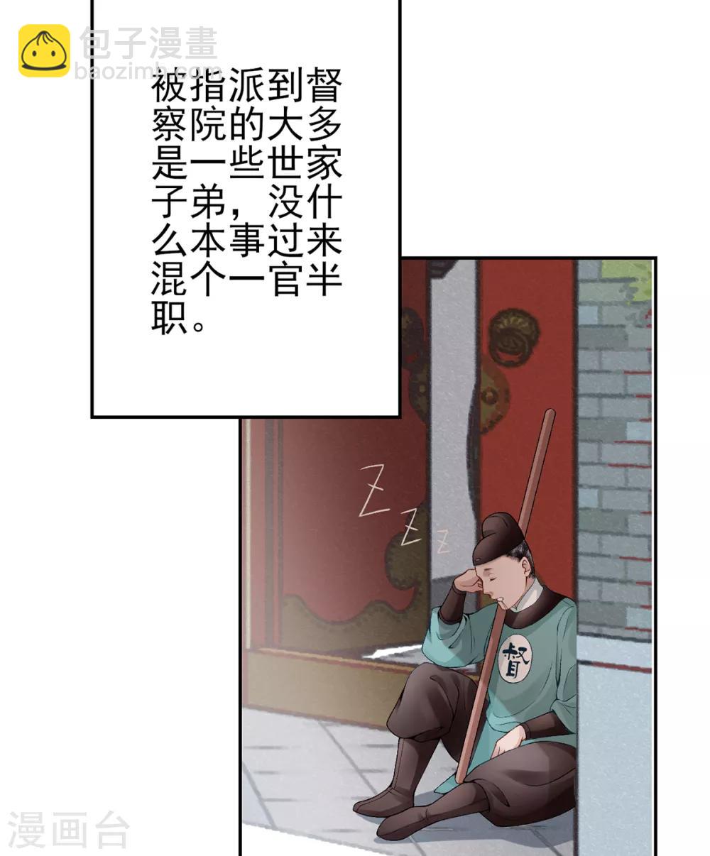 第79话 春闱-第85话