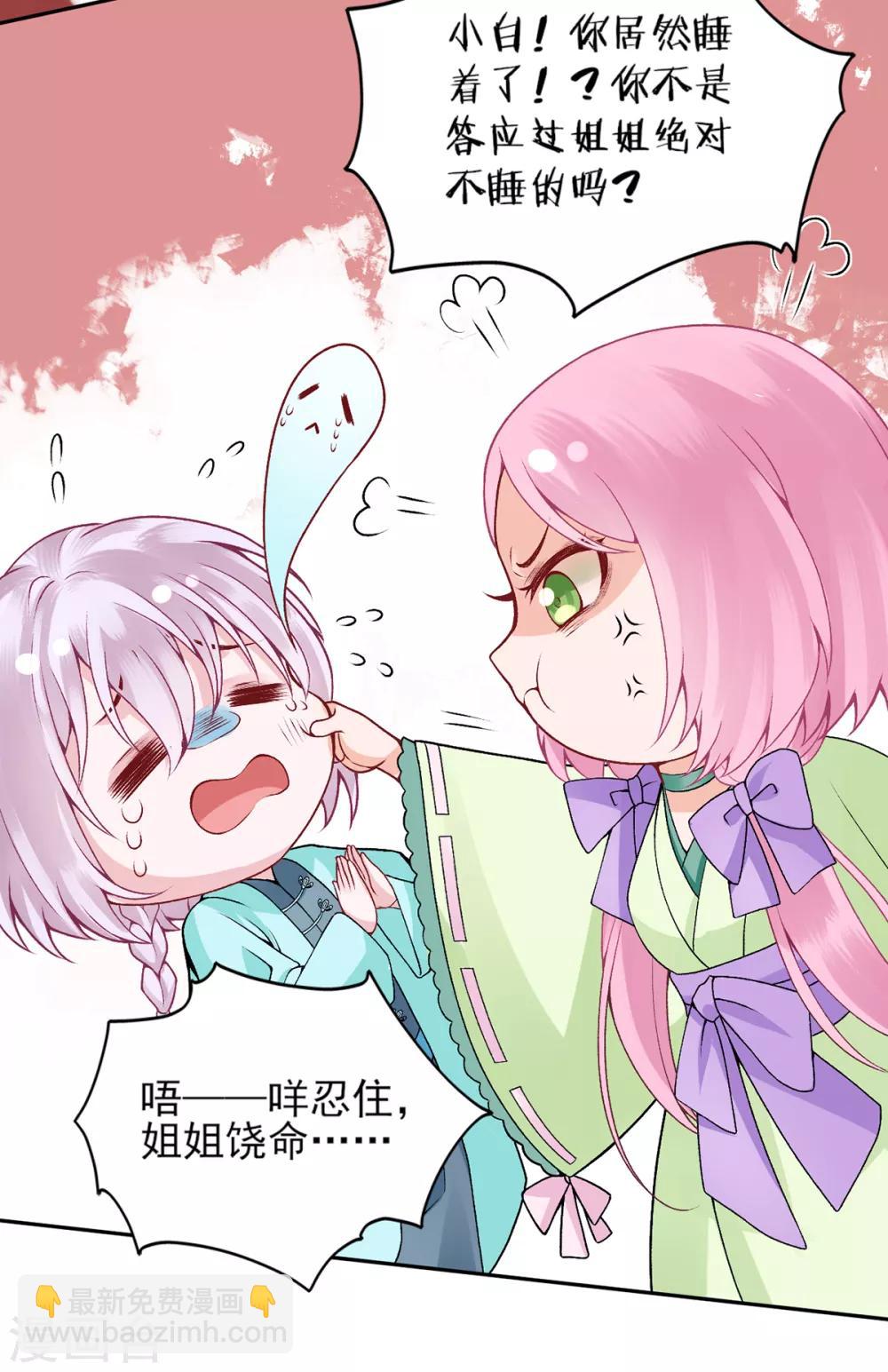 第79话 春闱-第85话