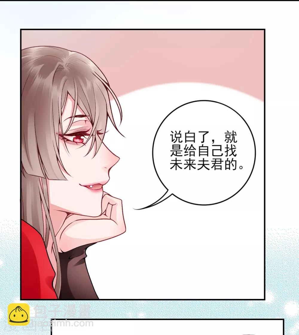 第79话 春闱-第85话