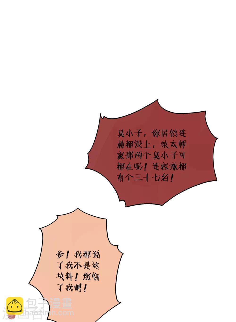 第79话 春闱-第85话