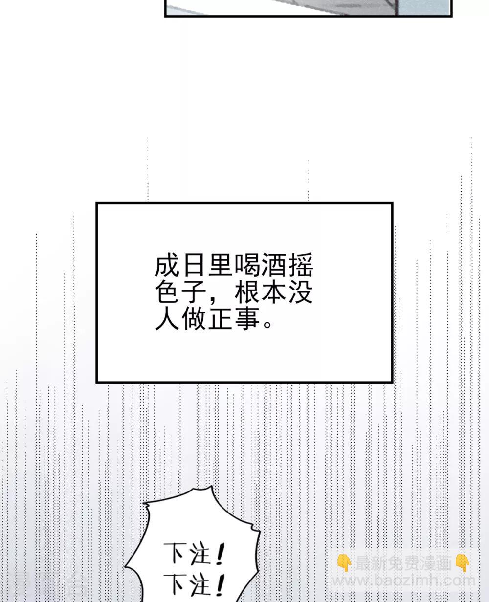 第79话 春闱-第85话