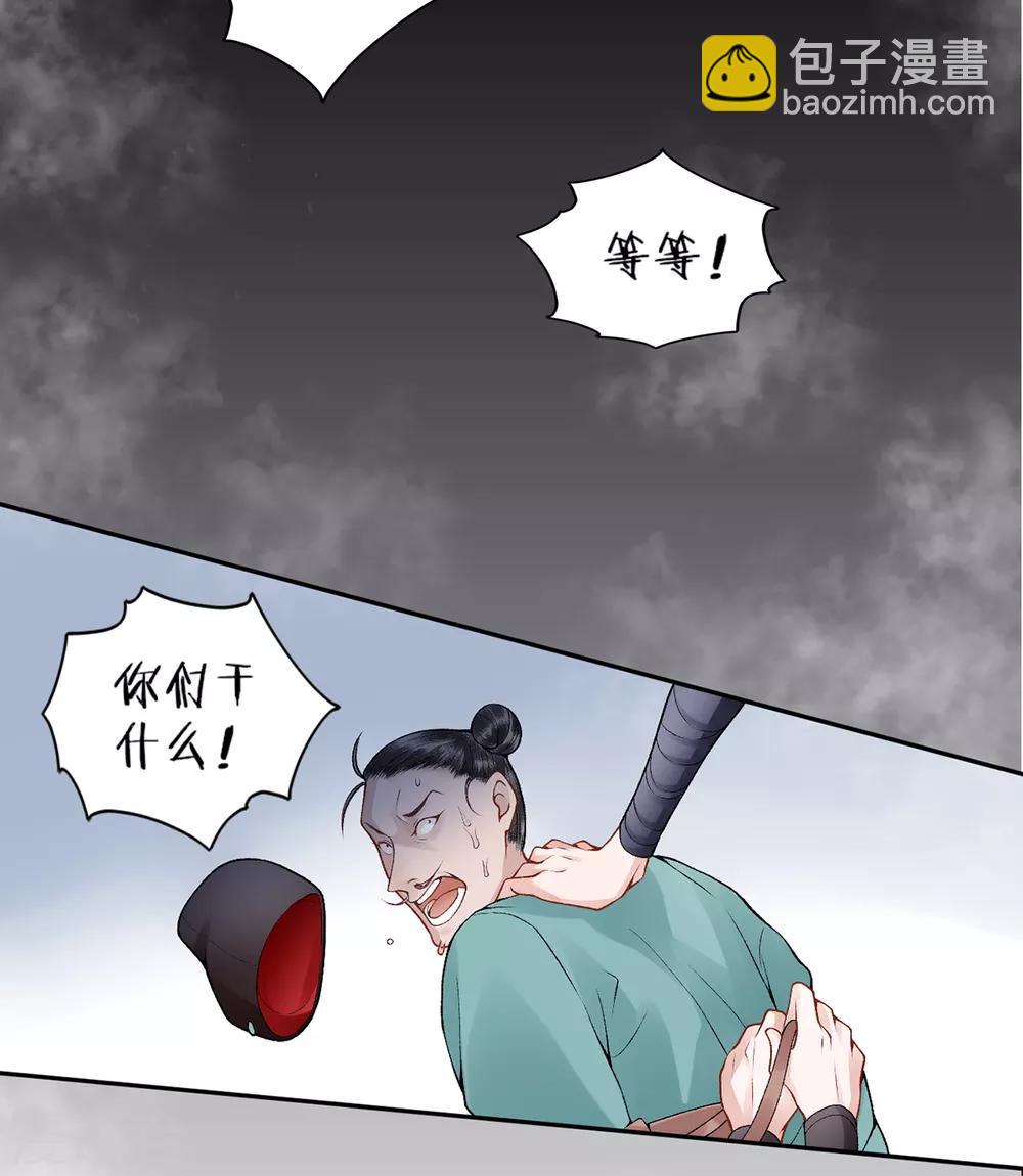 第79话 春闱-第85话