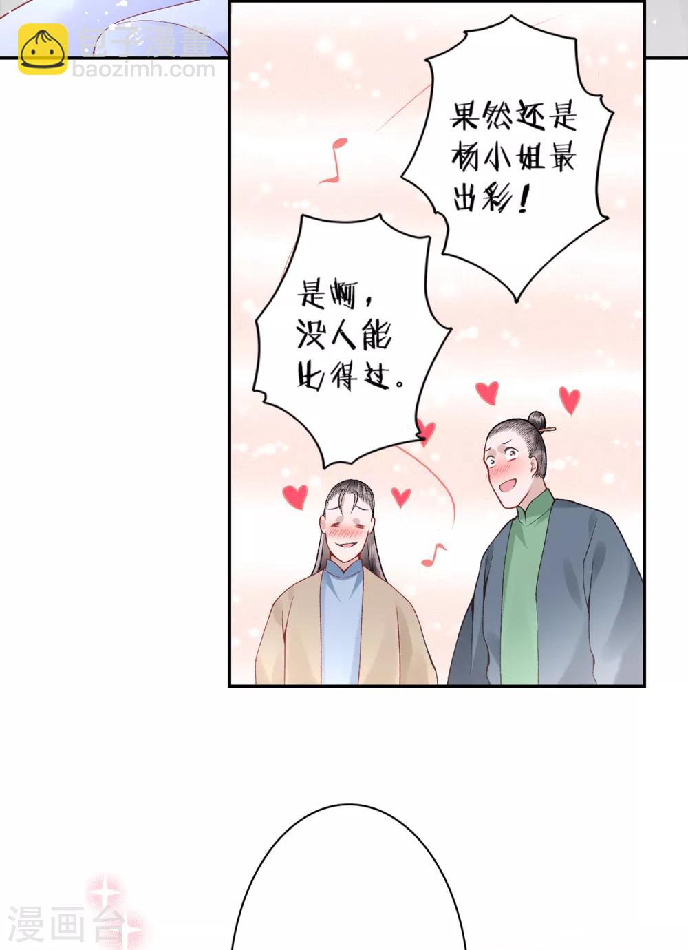 第81话 众人唾弃-第87话