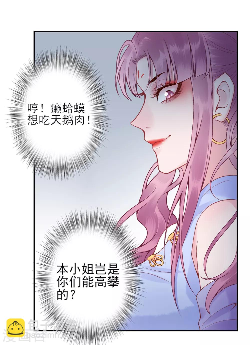 第81话 众人唾弃-第87话