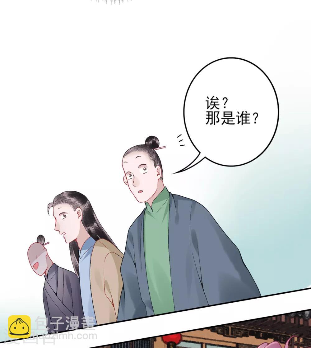 第81话 众人唾弃-第87话