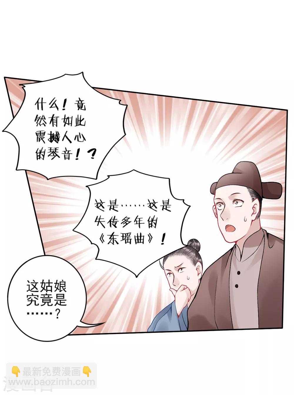 第81话 众人唾弃-第87话