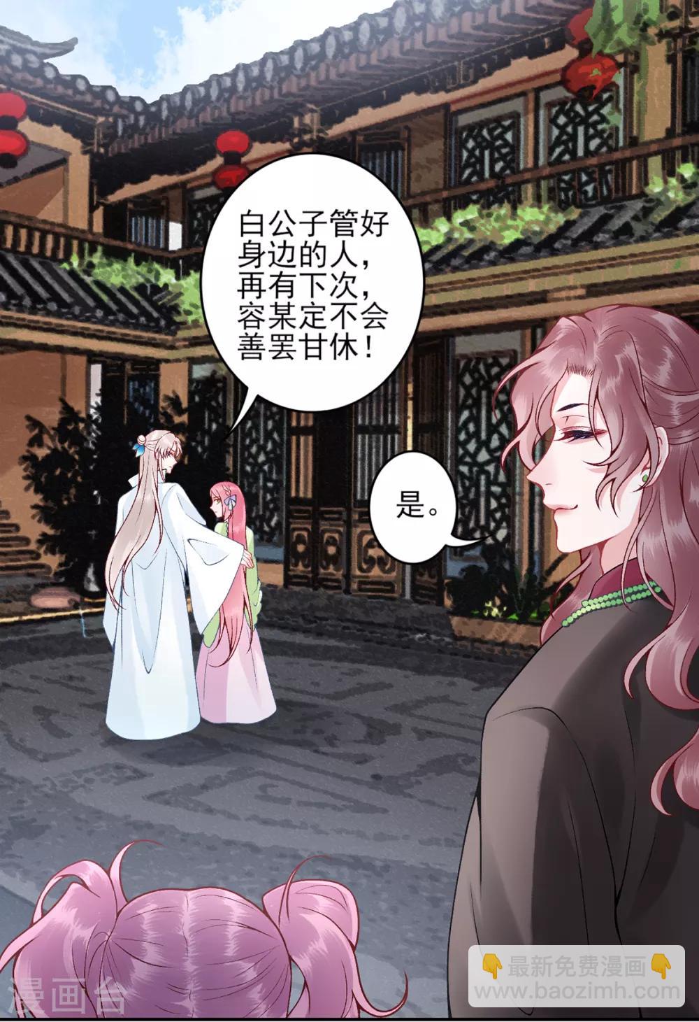 第81话 众人唾弃-第87话
