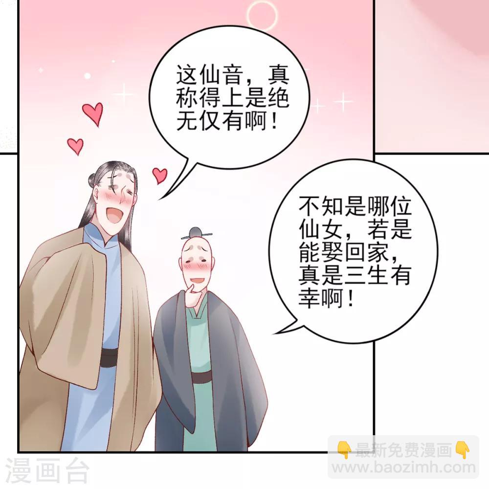 第81话 众人唾弃-第87话